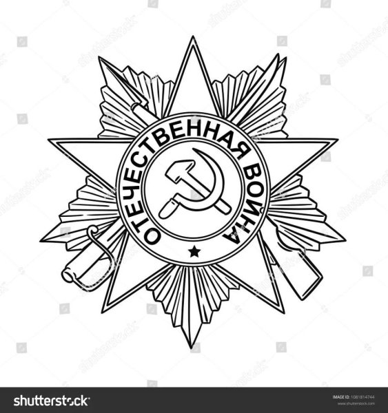 Георгиевская лента с орденом Победы