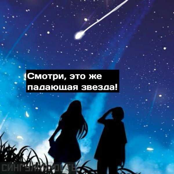 Метеоритный поток Геминиды