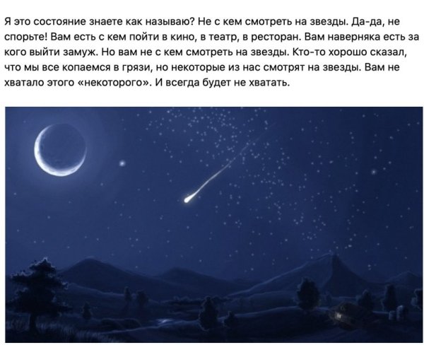 Комета в ночном небе