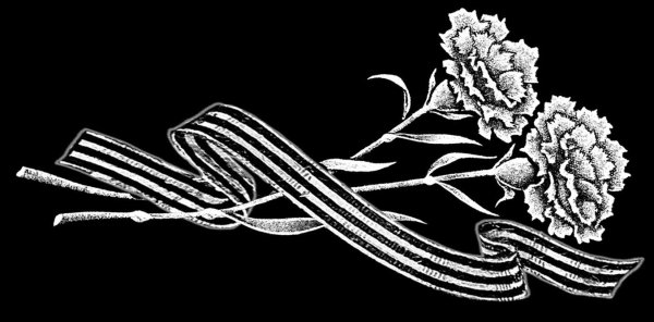 Георгиевская лента с веточкой