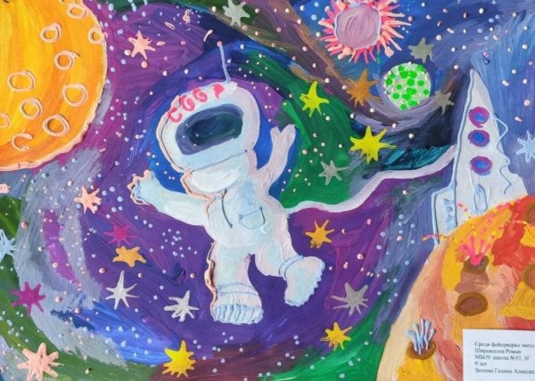 Юрий Гагарин на фоне космоса