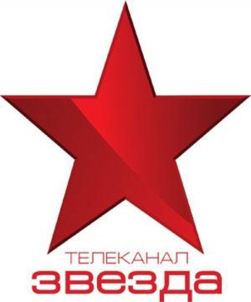 Символ Российской армии звезда