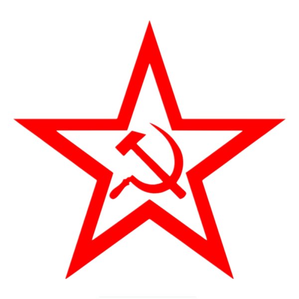 Звезда серп и молот СССР