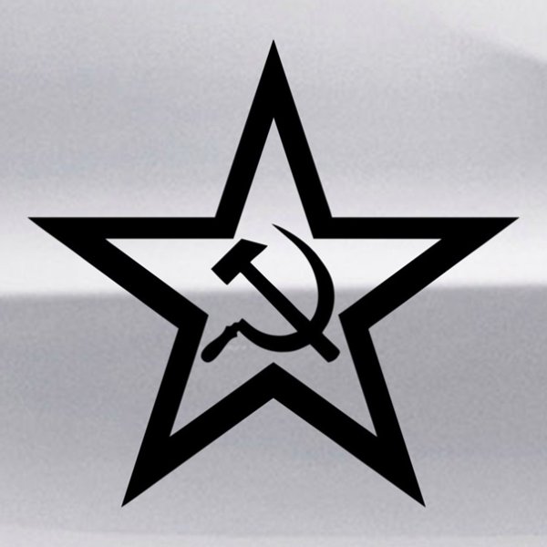 Звезда СССР