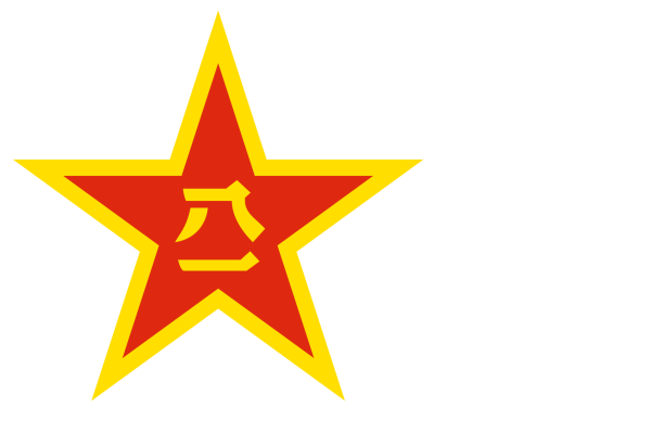 Советский Союз серп и молот звезда