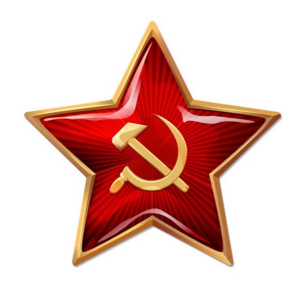 Советская пятиконечная звезда