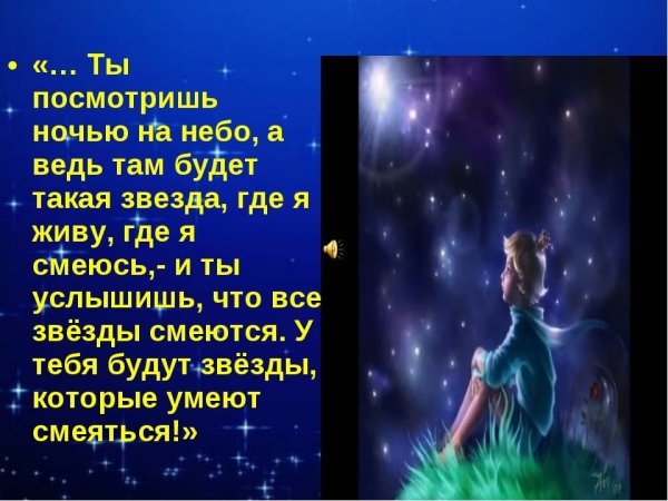 Космическая любовь