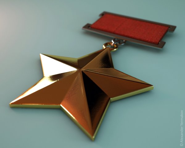 Звезда героя советского Союза ВОВ