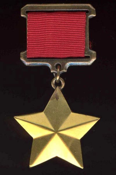 Золотая звезда героя советского Союза