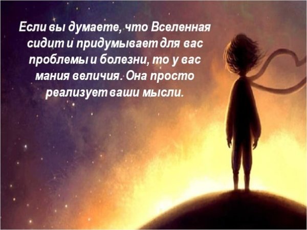 Если звёзды зажигают значит это кому-нибудь нужно Экзюпери