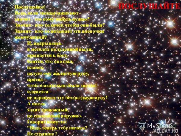 Звезды зажигают прикольные