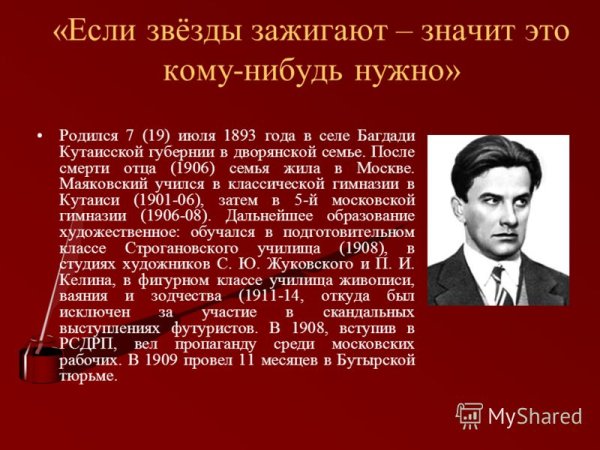 Если звёзды зажигают значит это кому-нибудь нужно