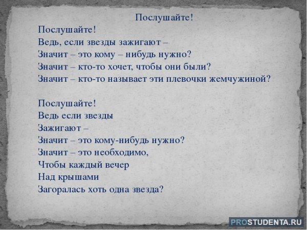Если звезды зажигаются значит это кому-нибудь нужно
