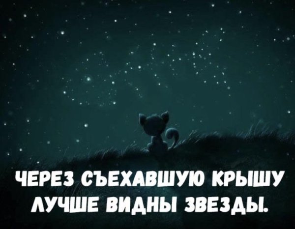 Через съехавшую крышу