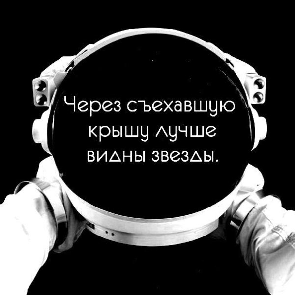 Через съехавшую крышу