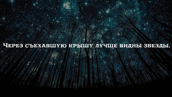 Праздник съехавшей крыши