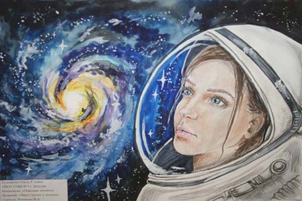 Рисунок на тему через тернии к звездам