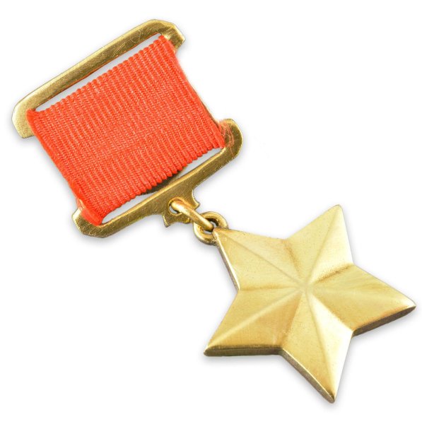 Звезда героя СССР