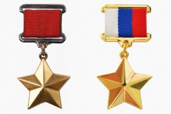 Герой советского Союза медаль