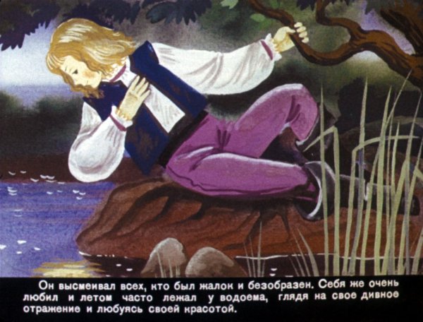 Диафильм мальчик звезда