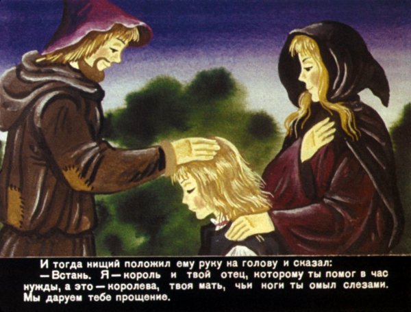 Уайльд, о. мальчик-звезда и другие сказки