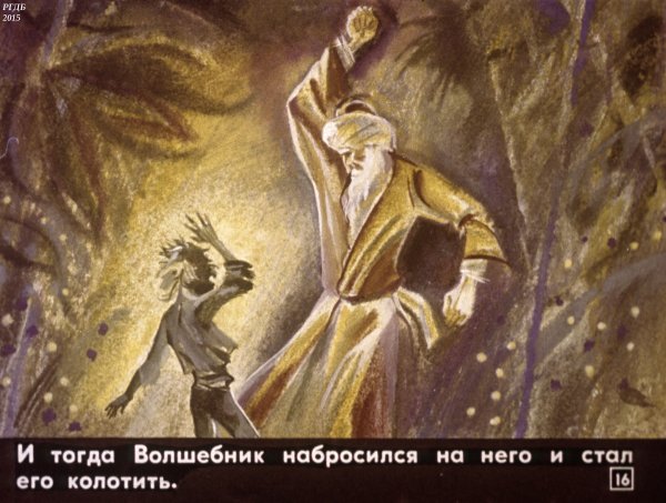 Мальчик звезда книга иллюстрации