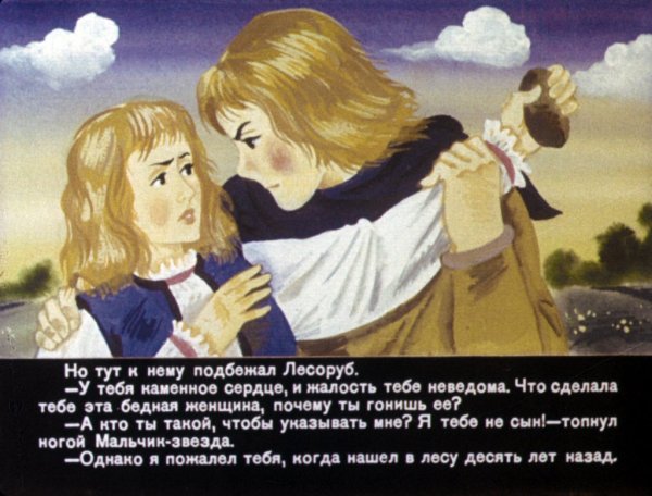 Уайльд мальчик звезда