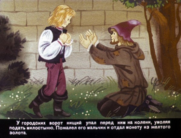 Звёздный мальчик Оскар Уайльд книга