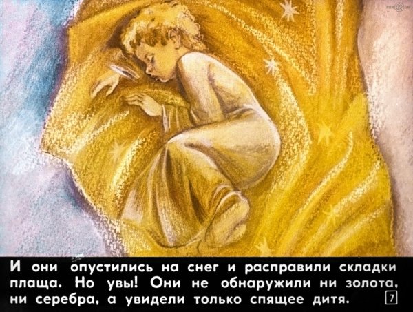 Мальчик звезда сказка нищенка