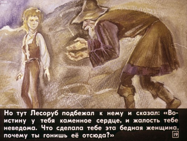 Уайльд мальчик звезда