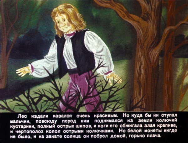 Сказка мальчик звезда Оскар Уайльд