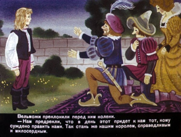 Оскар Уайльд Звездный мальчик иллюстрации