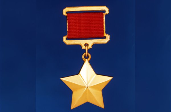 Золотая звезда героя советского Союза ВОВ