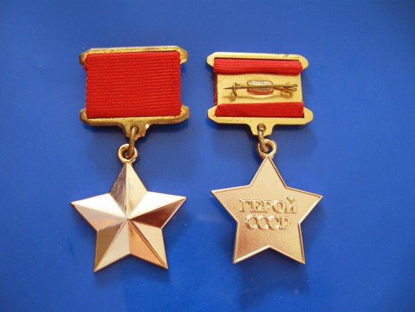Медаль Золотая звезда героя советского Союза описание