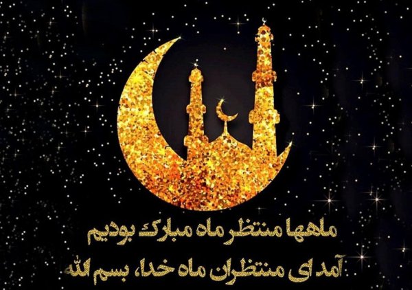 Полумесяц и звезда