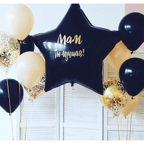 Надписи на шарах на день рождения