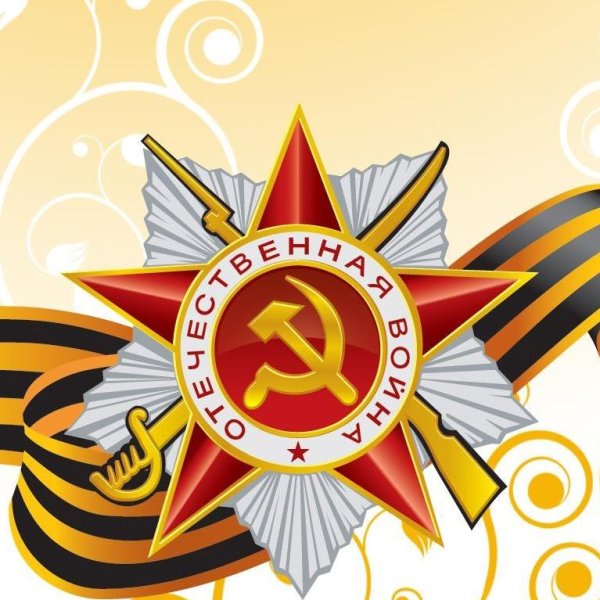 Орден Великой Отечественной войны вектор