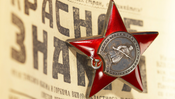 Орден красной звезды СССР