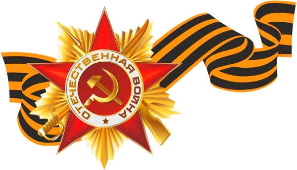 Георгиевская ленточка к 9 мая