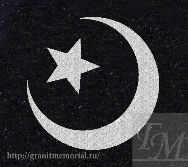 Мусульманский полумесяц со звездой на памятник