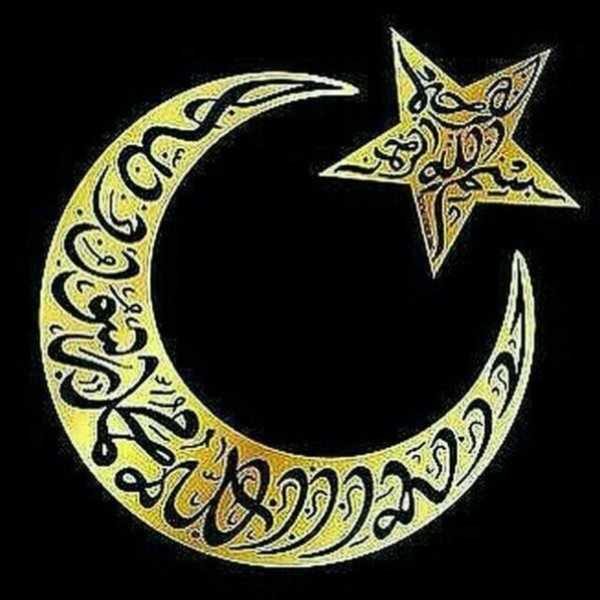 Мусульманская Луна со звездой
