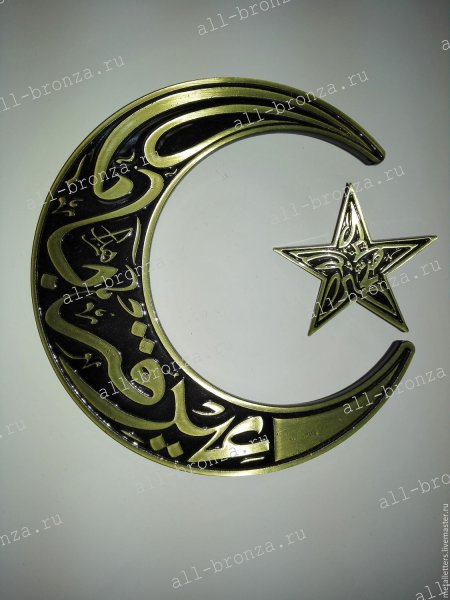 Символ Ислама полумесяц и звезда