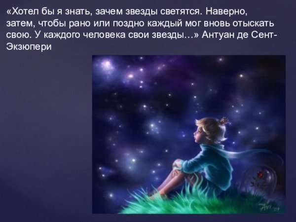 Мальчик звезда