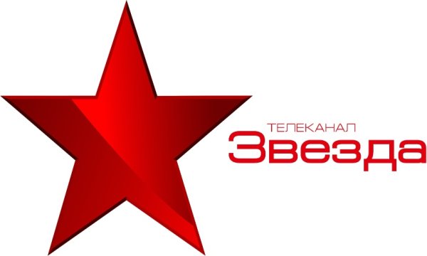 Символ Российской армии звезда