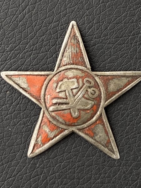 Красноармейская звезда 1941