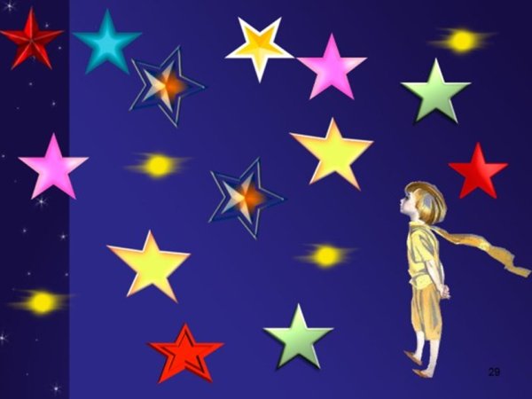 Зажигаем звезды