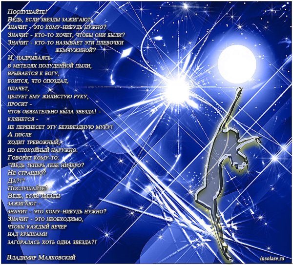 Звезда Графика