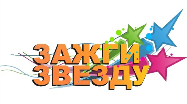 Открытка звезда