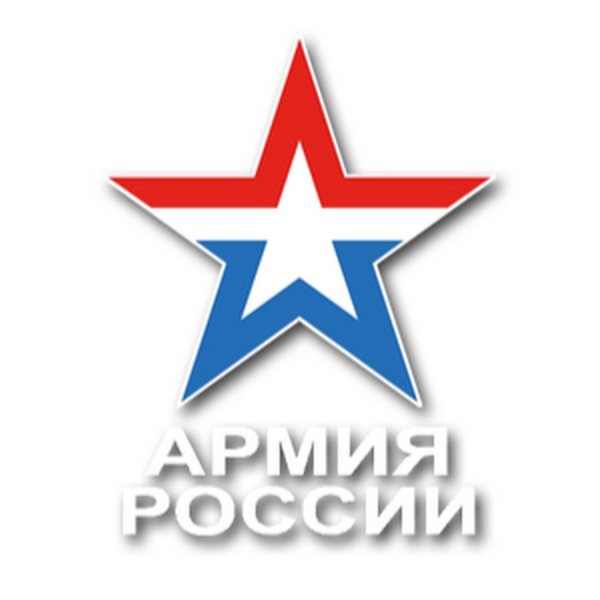 Армия России логотип