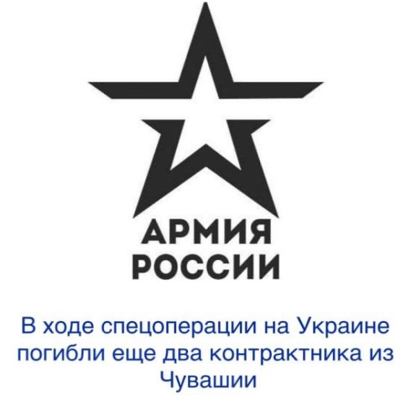 Символ звезды в армии РФ